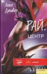 читать РАЙ.центр