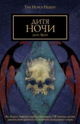 читать Флэндри с Терры