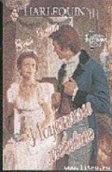 читать Исцеление любовью