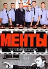 читать Товарищ по партии