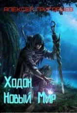 читать Новый Мир