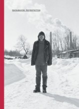 читать Балабанов. Перекрестки