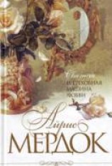 читать Святая и греховная машина любви