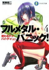 читать День за днем  конец. Том 1