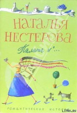 читать Палата ...