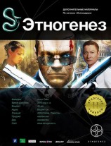 читать Новелла по мотивам серии Миллиардер. Змея и Мангуст