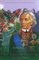 читать История крепостного мальчика (сборник)