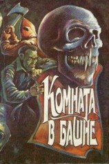 читать Остров карликов