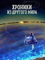 читать Все будет хорошо