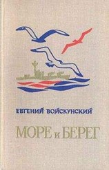читать Шуба