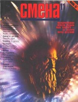 читать Сказка о Тройке (Журнальный вариант 1987 г.)