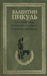 читать Мешая дело с бездельем