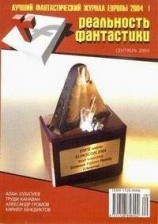 читать Теория игры в прятки