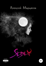 читать Сны Лилит