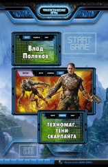 читать Техномаг