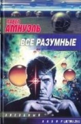 читать Поражение