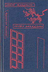 читать Свинец в пламени