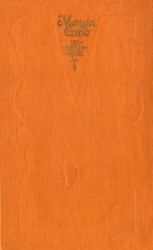 читать Фреска