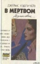 читать Я буду смеяться последним