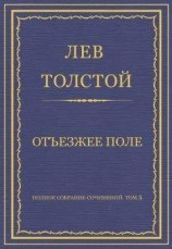 читать Письмо к M П Погодину от 26 августа - 7 октября 1859 г