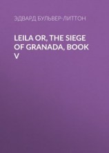 читать Leila or, the Siege of Granada, Book V