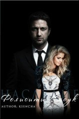 читать Наследие Фелисити Смоук