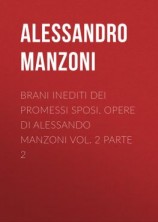 читать Brani inediti dei Promessi Sposi. Opere di Alessando Manzoni vol. 2 parte 2