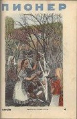 читать Тайный Сигнал Барабанщика, или Как я вёл дневник