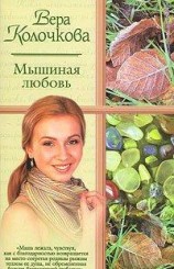читать ...и мать их Софья