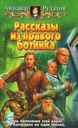 читать Повелитель Тьмы