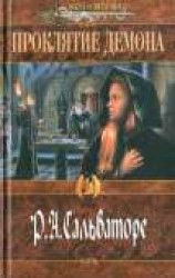 читать Проклятие демона