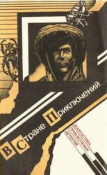 читать Золотые жуки