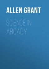 читать Science in Arcady