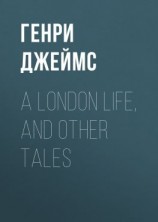 читать A London Life, and Other Tales