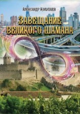 читать Поющий лес