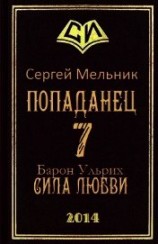 читать Сила любви