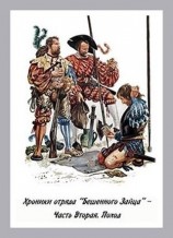 читать Поход