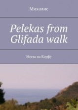 читать Pelekas from Glifada walk. Места на Корфу