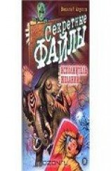 читать Исполнитель желаний