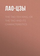 читать The Tao Teh King, or the Tao and its Characteristics