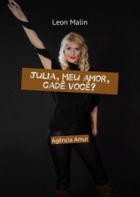 читать Julia, meu amor, cadê você? Agência Amur