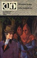 читать Краснокожие