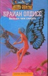 читать На белой полосе