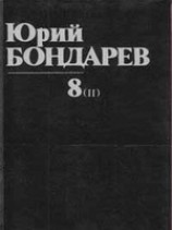 читать Непротивление