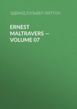 читать Ernest Maltravers  Volume 07