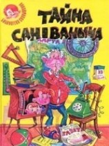 читать Кукольная комедия