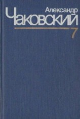 читать Неоконченный портрет. Нюрнбергские призраки
