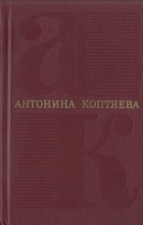 читать Том 5. Дар земли