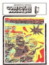 читать Антимафия