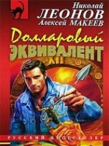 читать Аферисты